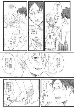 Page 11 of LOVE ME LOVE YOU