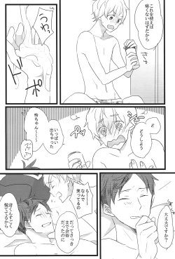 Page 15 of LOVE ME LOVE YOU