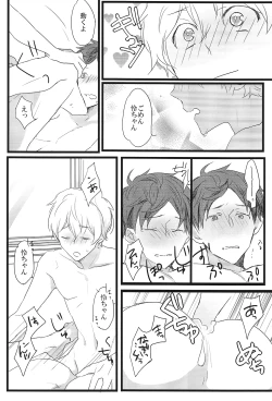 Page 19 of LOVE ME LOVE YOU