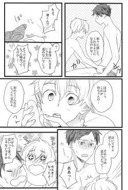 Page 8 of LOVE ME LOVE YOU