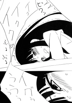 Page 18 of Ice Cream Note