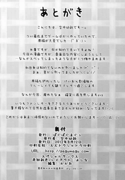 Page 21 of Ice Cream Note