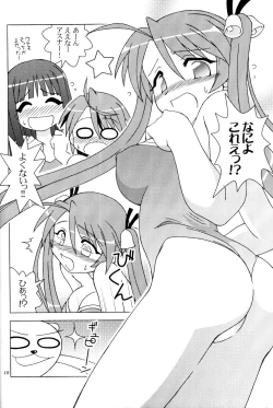 Page 9 of Boku no Juusha-sama