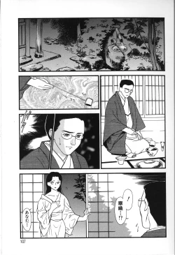 Page 107 of Hitozuma Moyou 2 Naburizuma