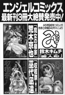 Page 177 of Hitozuma Moyou 2 Naburizuma