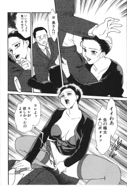 Page 84 of Hitozuma Moyou 2 Naburizuma