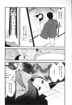 Page 96 of Hitozuma Moyou 2 Naburizuma