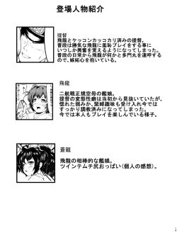 Page 21 of Kanbaku Collection Seiki Kuubo "Hiryuu"