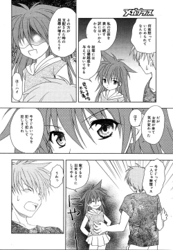 Page 172 of Comic Megaplus Vol.08