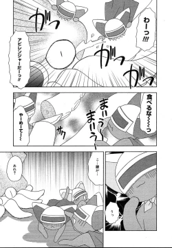 Page 181 of Comic Megaplus Vol.08