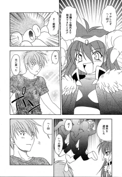 Page 182 of Comic Megaplus Vol.08