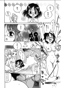 Page 196 of Comic Megaplus Vol.08