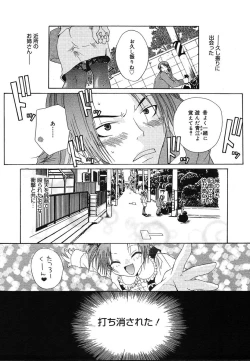 Page 261 of Comic Megaplus Vol.08