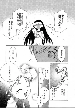 Page 287 of Comic Megaplus Vol.08