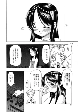 Page 84 of Comic Megaplus Vol.08