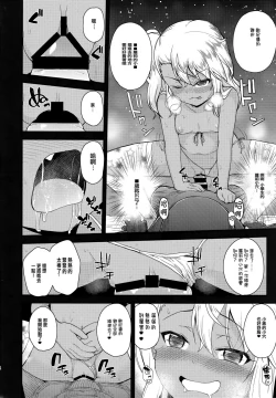 Page 16 of Chloe-chan no Iru Omise