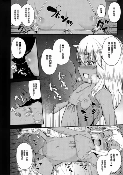 Page 6 of Chloe-chan no Iru Omise
