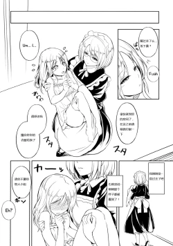 Page 18 of Anemone 2