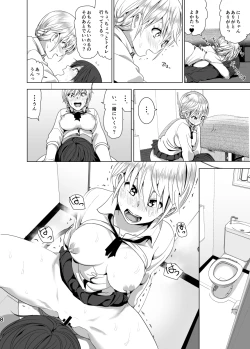 Page 9 of Imouto no Oppai ga Marudashi Datta Hanashi 2