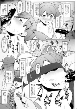 Page 5 of 3D no X to Y de Happiness?!