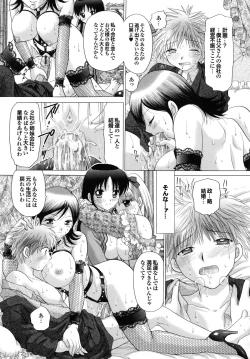 Page 137 of Shimai no Kaikata