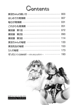 Page 16 of Shimai no Kaikata