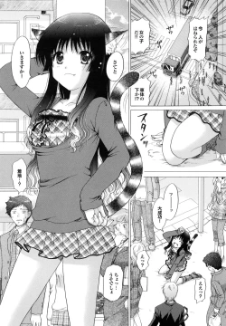 Page 19 of Shimai no Kaikata