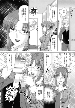 Page 42 of Shimai no Kaikata