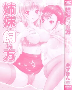 Page 5 of Shimai no Kaikata