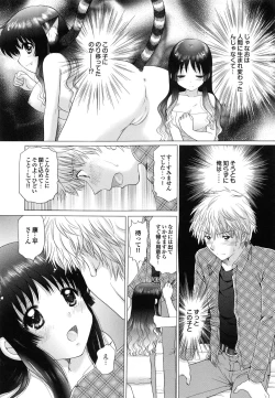 Page 61 of Shimai no Kaikata