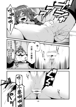 Page 17 of Noshiron Rokaku