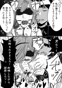 Page 11 of Akogare no Senpai ni