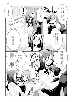 Page 21 of Hajimete no Haitatsu