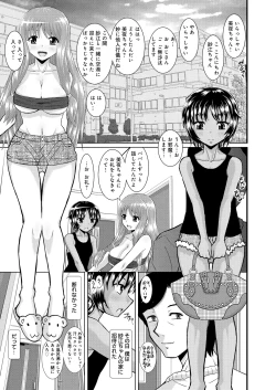 Page 148 of Shimai Oyako Kan