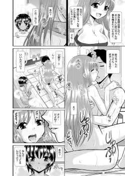 Page 149 of Shimai Oyako Kan