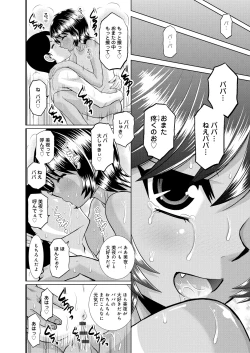 Page 161 of Shimai Oyako Kan