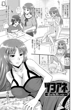 Page 26 of Shimai Oyako Kan