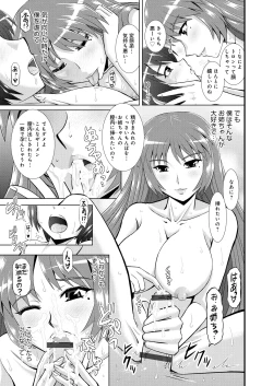 Page 28 of Shimai Oyako Kan