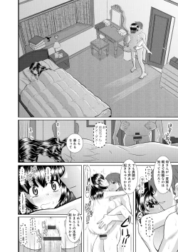 Page 99 of Shimai Oyako Kan