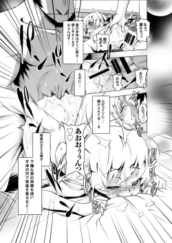 Page 17 of Netoraregatari Yon