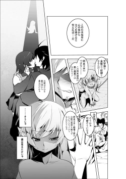Page 21 of Netoraregatari Yon