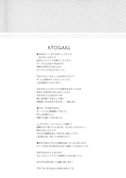 Page 19 of Za-Pai Milk