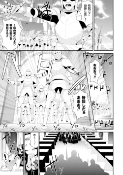 Page 15 of 2D Comic Magazine Masou Injoku Yoroi ni Moteasobareru Heroine-tachi Vol.2