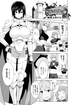 Page 27 of 2D Comic Magazine Masou Injoku Yoroi ni Moteasobareru Heroine-tachi Vol.2