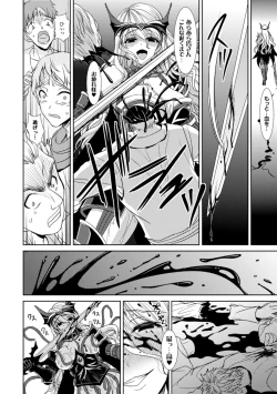 Page 80 of 2D Comic Magazine Masou Injoku Yoroi ni Moteasobareru Heroine-tachi Vol.2