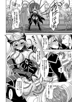 Page 82 of 2D Comic Magazine Masou Injoku Yoroi ni Moteasobareru Heroine-tachi Vol.2