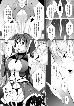 Page 89 of 2D Comic Magazine Masou Injoku Yoroi ni Moteasobareru Heroine-tachi Vol.2