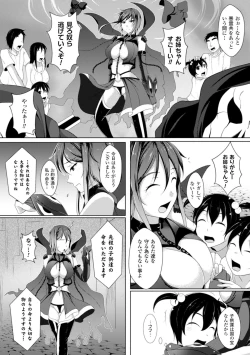 Page 90 of 2D Comic Magazine Masou Injoku Yoroi ni Moteasobareru Heroine-tachi Vol.2