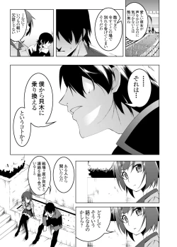 Page 16 of Netoraregatari Go