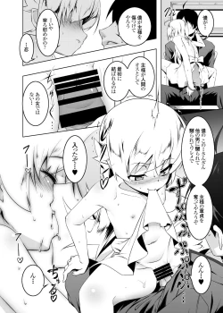 Page 21 of Netoraregatari Go